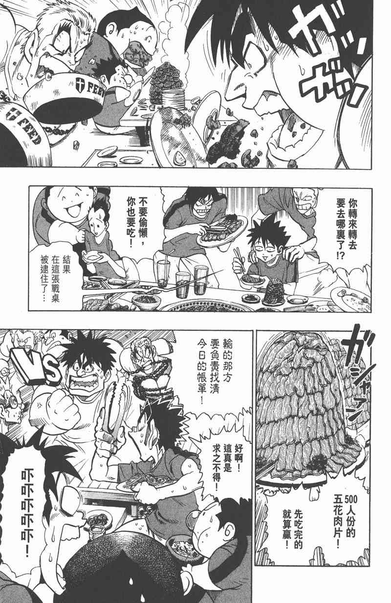 光速蒙面侠21 13卷 第41页