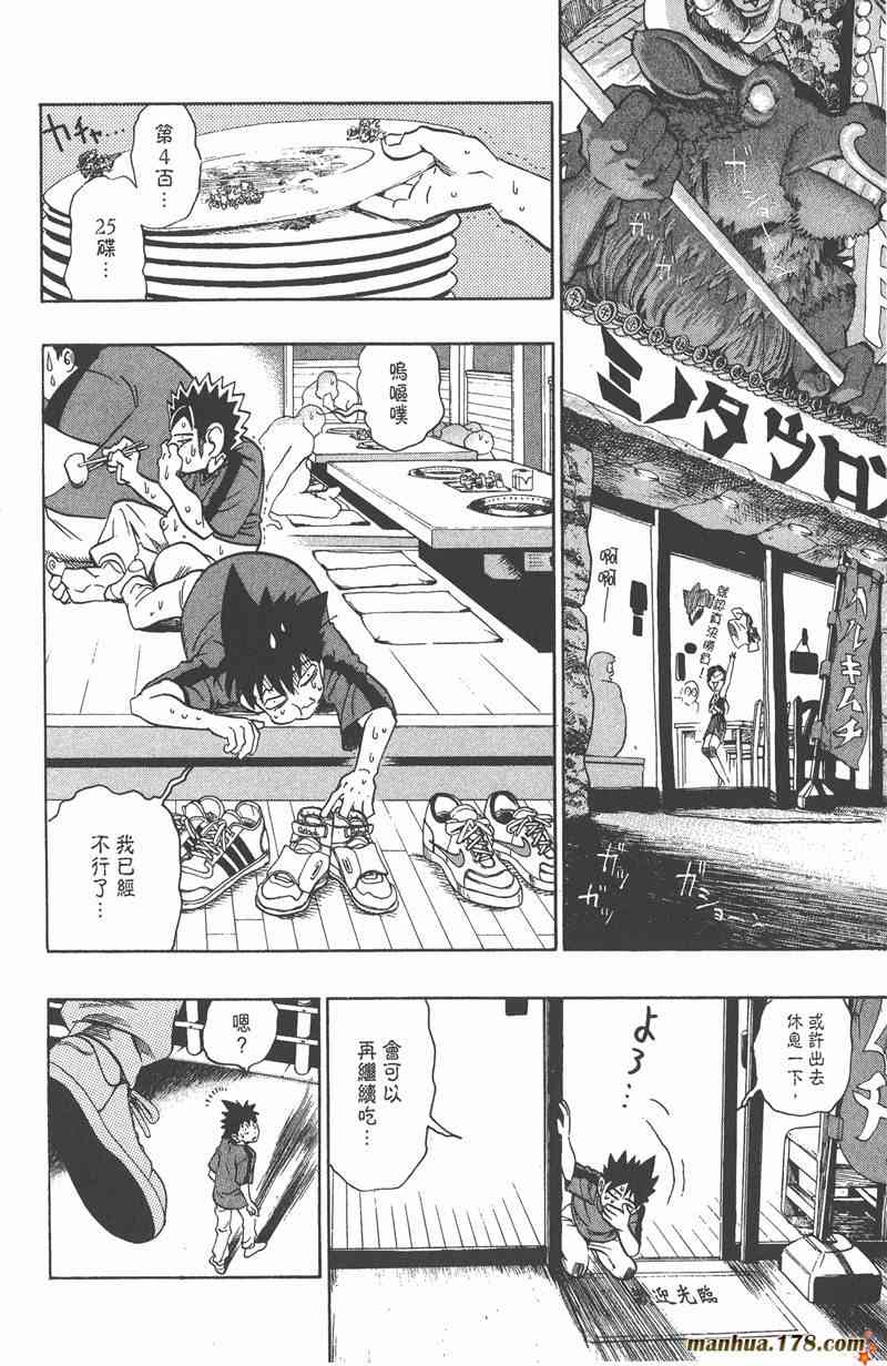 光速蒙面侠21 13卷 第42页