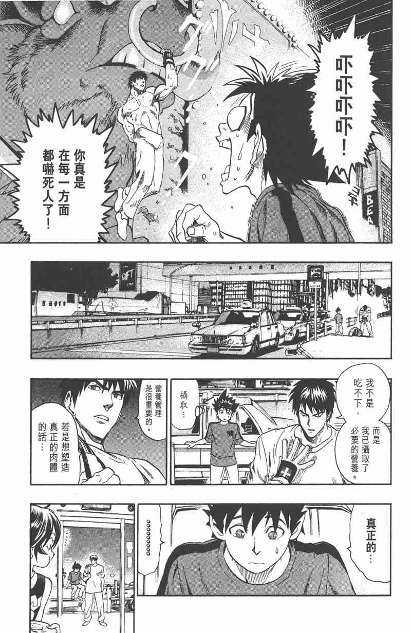 光速蒙面侠21 13卷 第43页