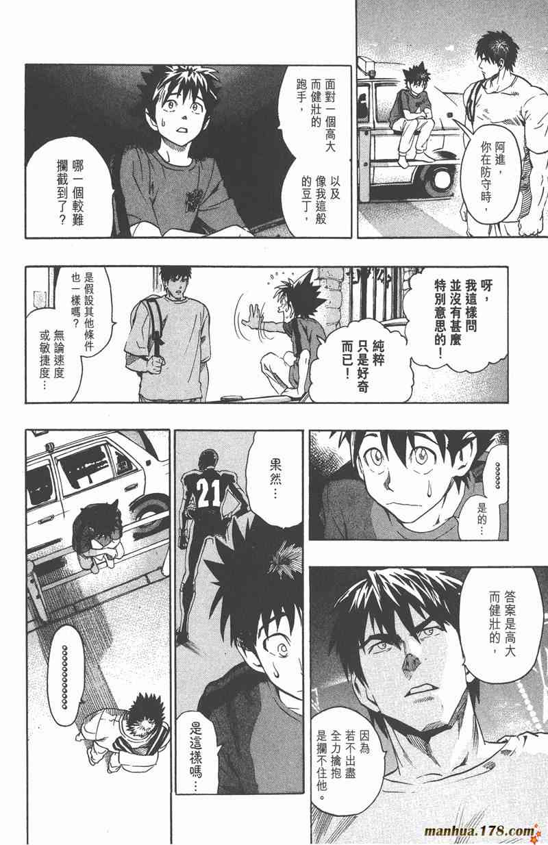 光速蒙面侠21 13卷 第44页