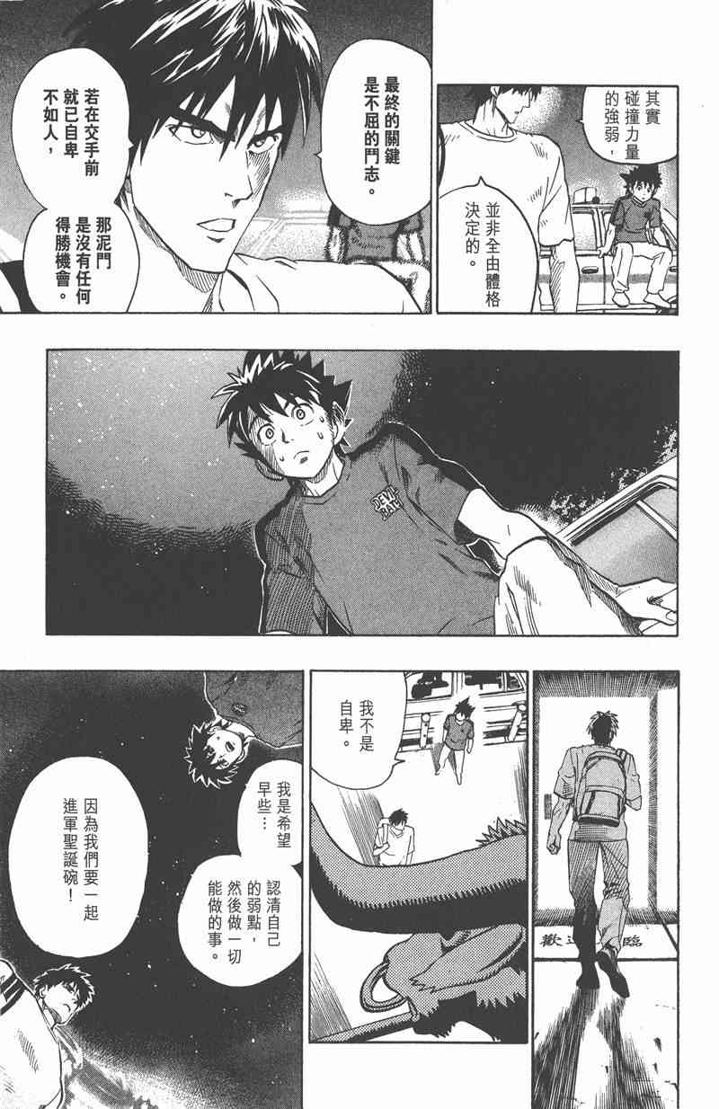 光速蒙面侠21 13卷 第45页