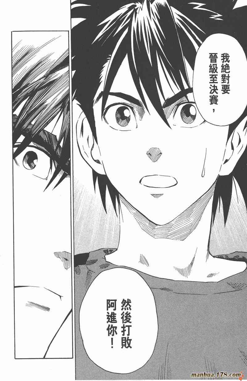 光速蒙面侠21 13卷 第46页