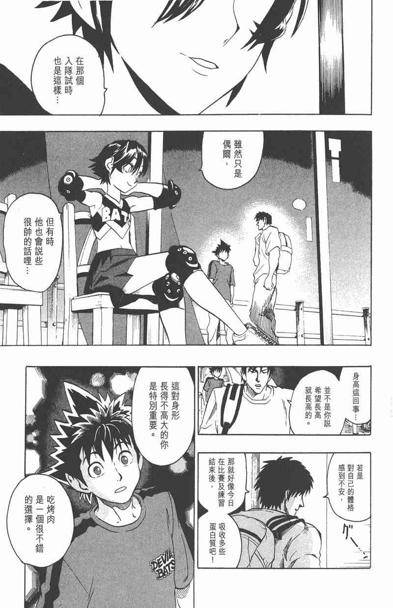 光速蒙面侠21 13卷 第47页