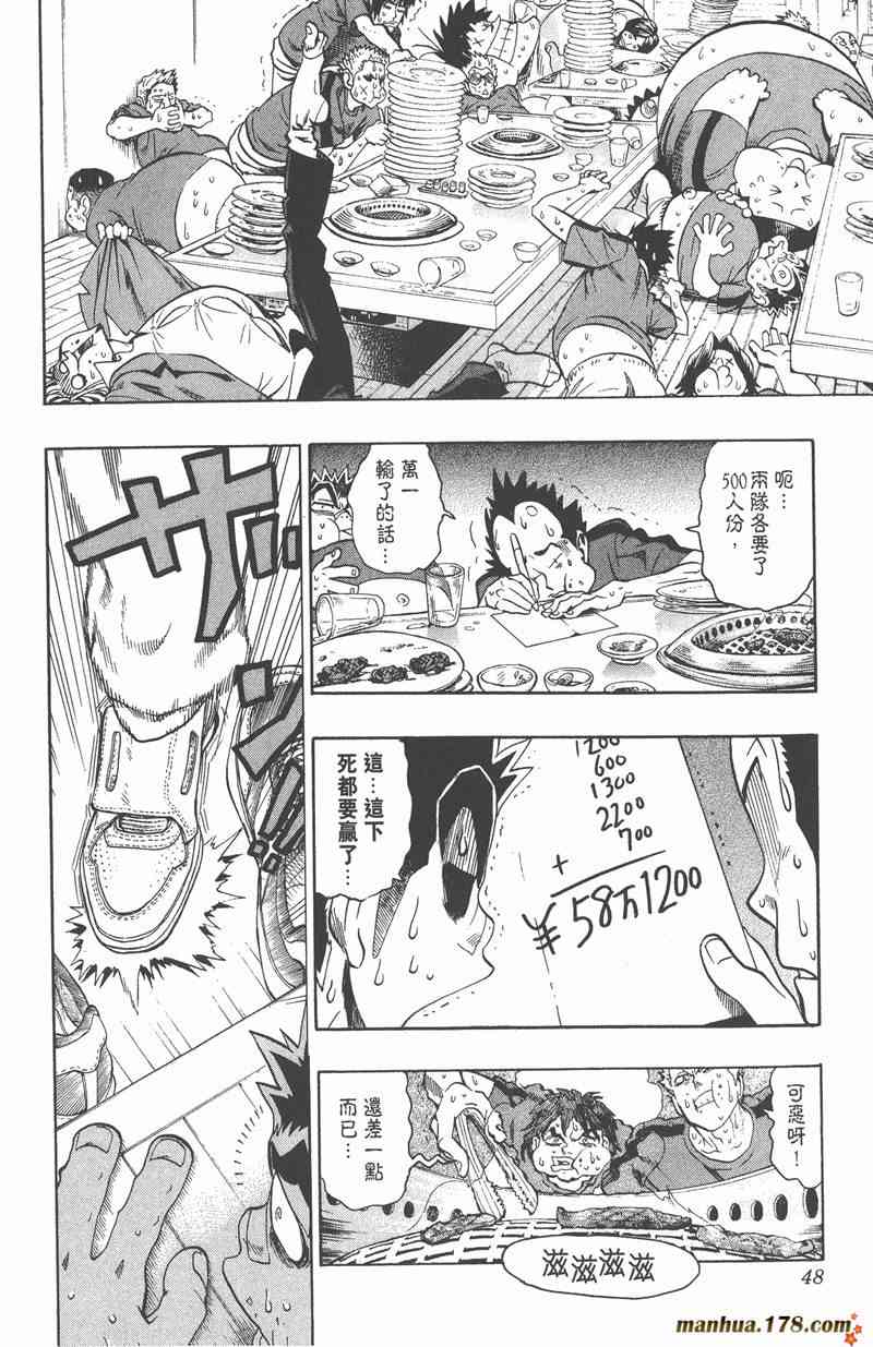 光速蒙面侠21 13卷 第48页