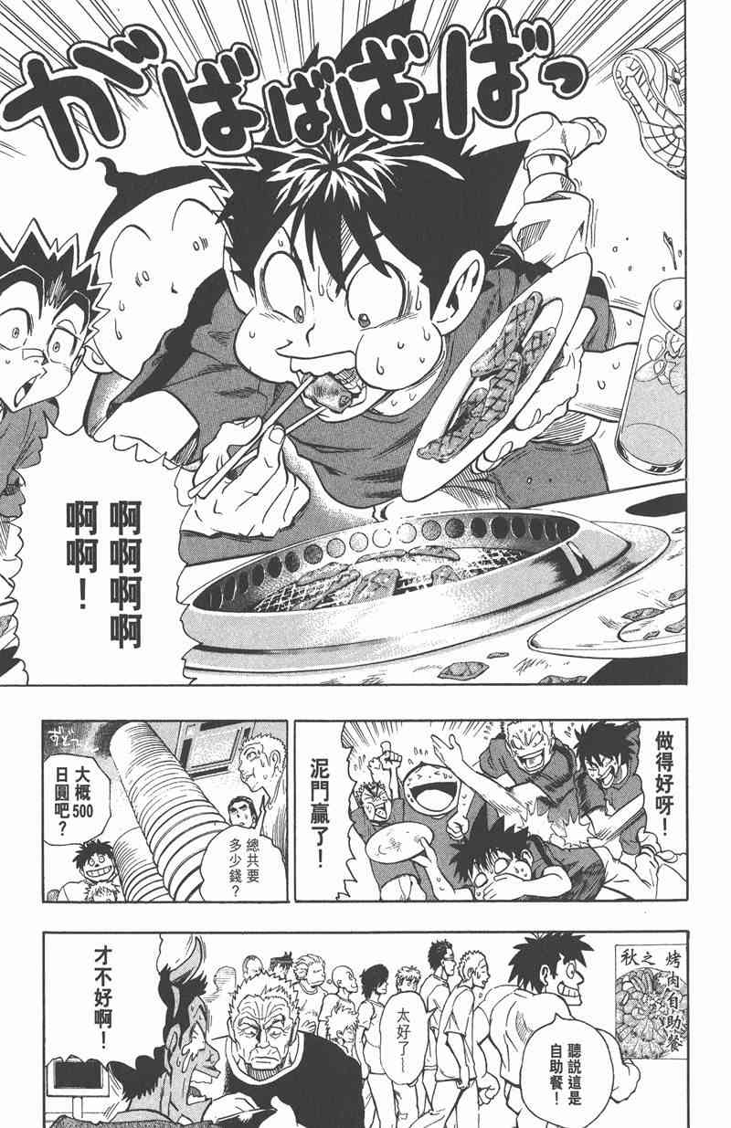 光速蒙面侠21 13卷 第49页