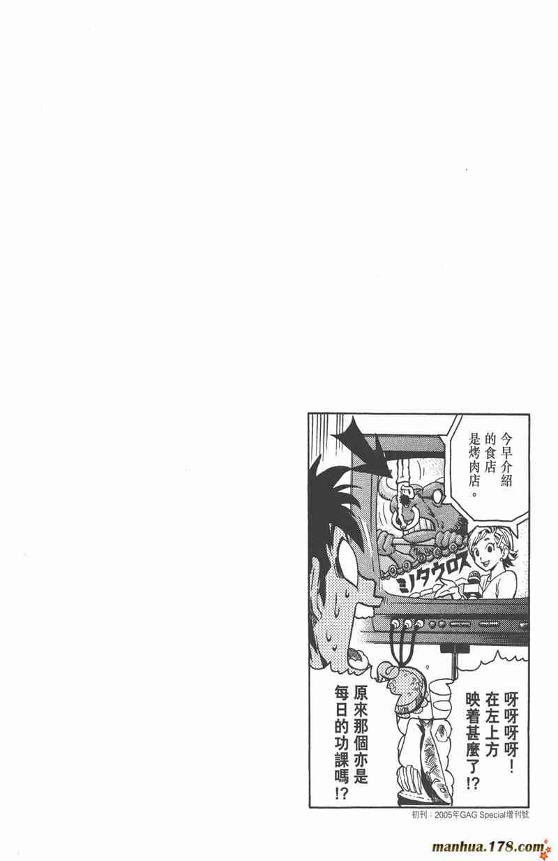 光速蒙面侠21 13卷 第50页