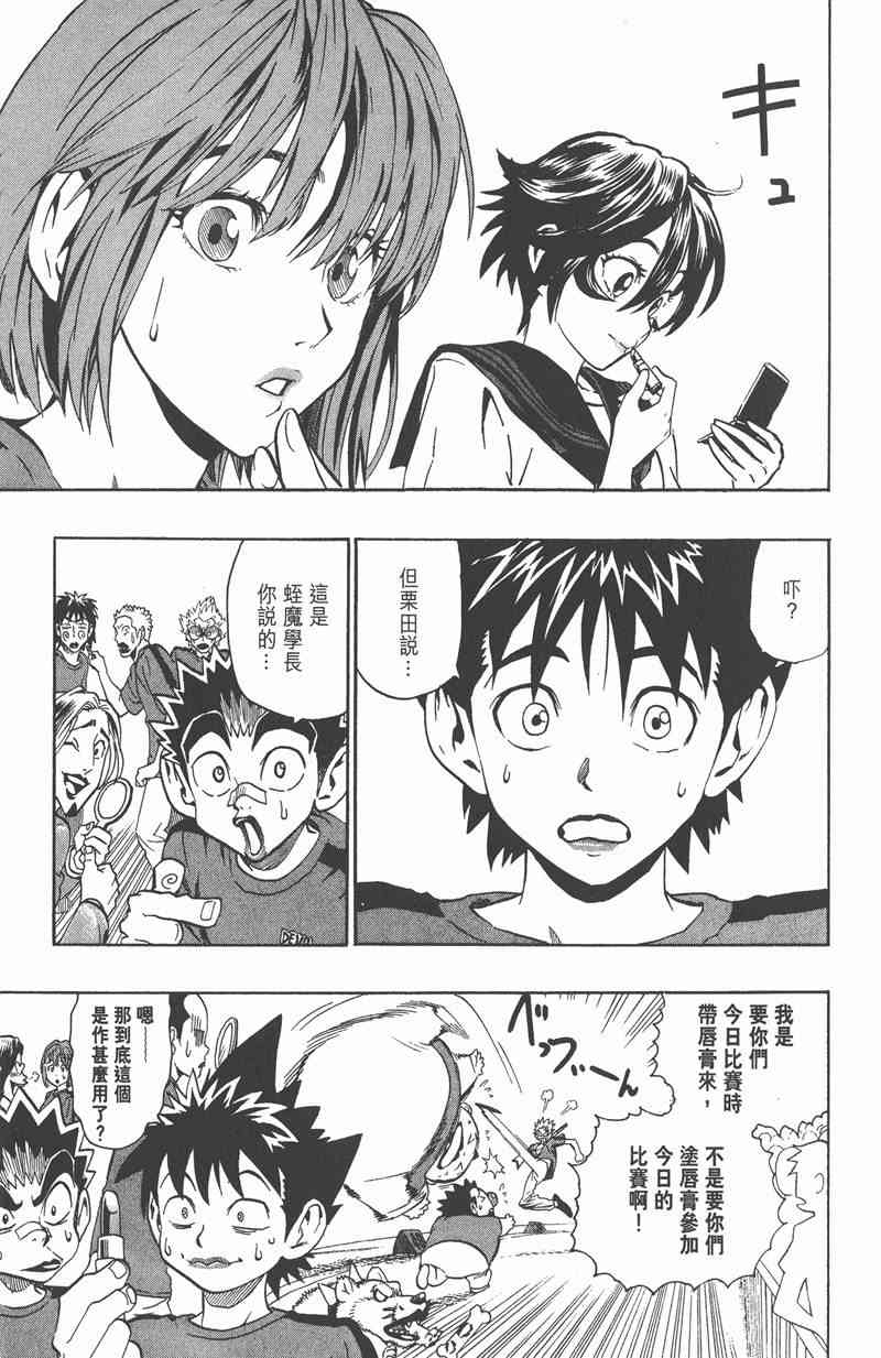 光速蒙面侠21 13卷 第51页