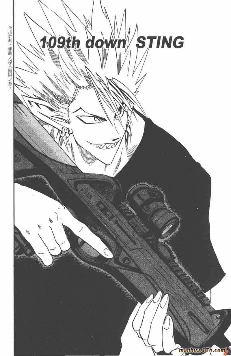 光速蒙面侠21 13卷 第52页