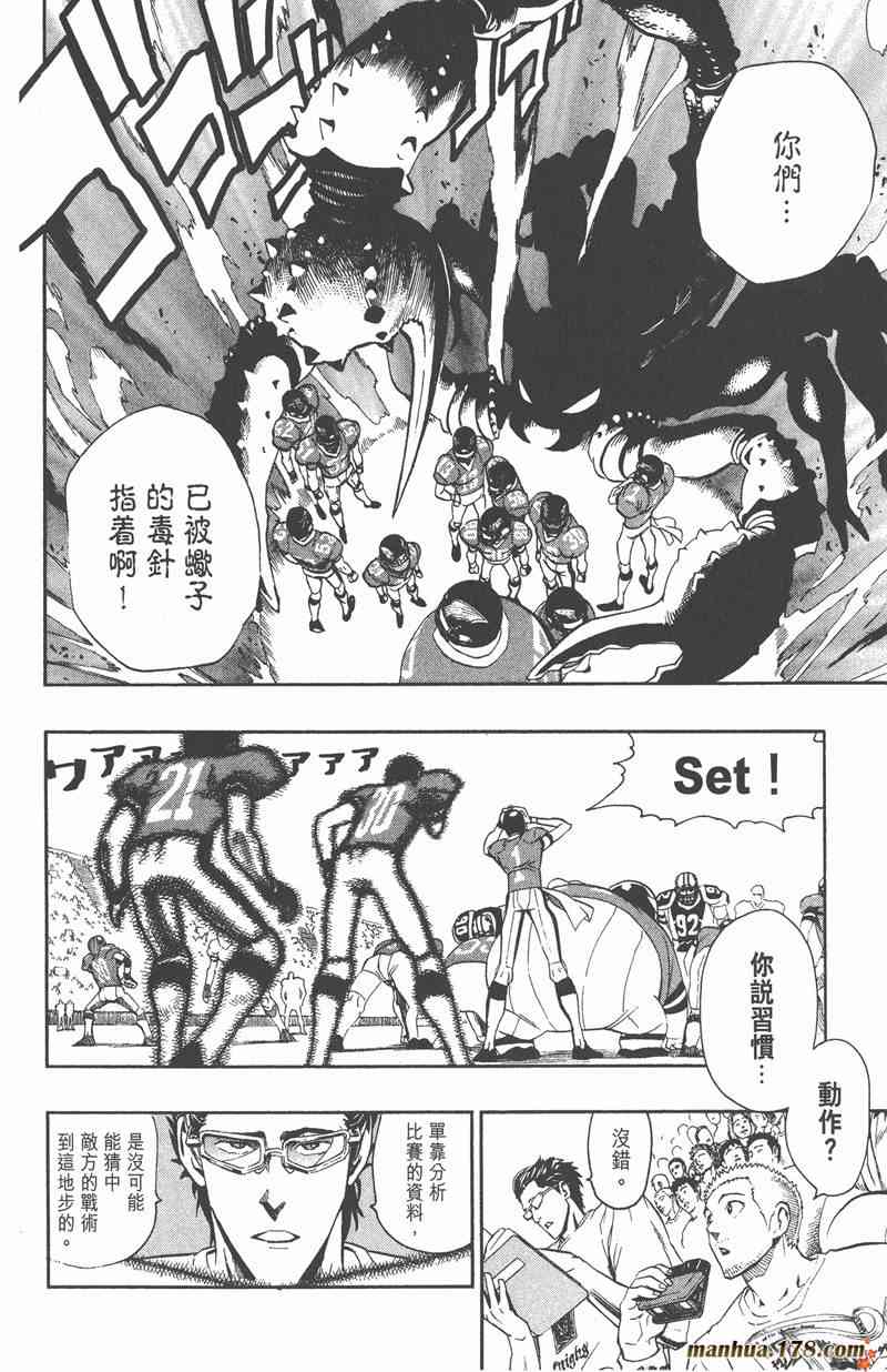 光速蒙面侠21 13卷 第56页