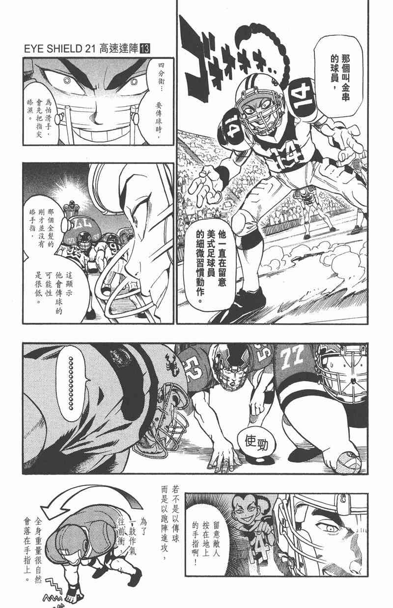 光速蒙面侠21 13卷 第57页