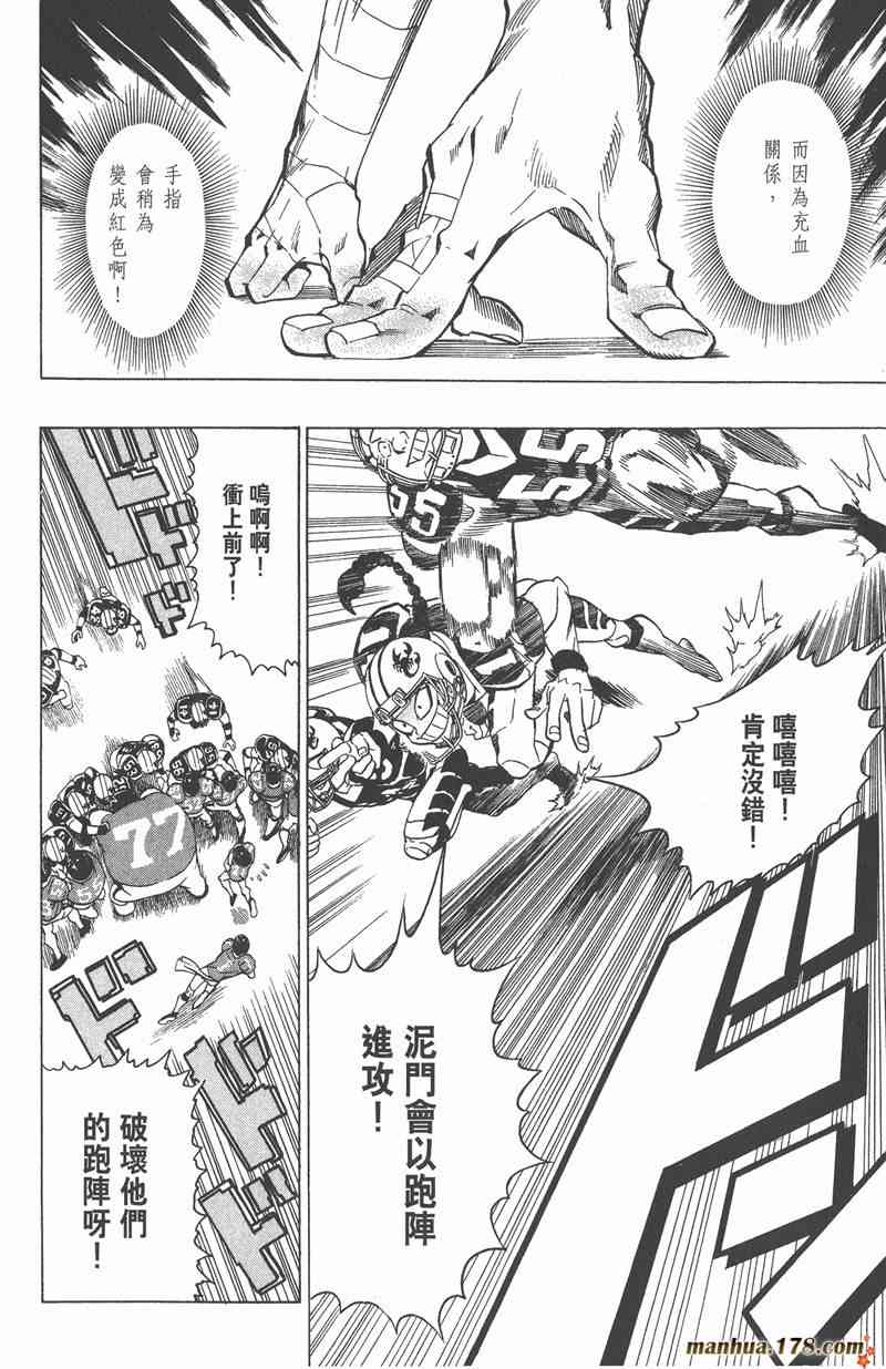 光速蒙面侠21 13卷 第58页