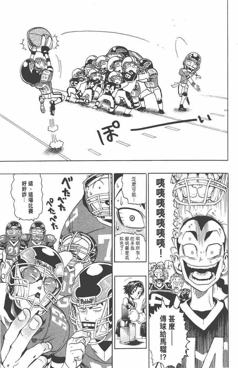 光速蒙面侠21 13卷 第59页