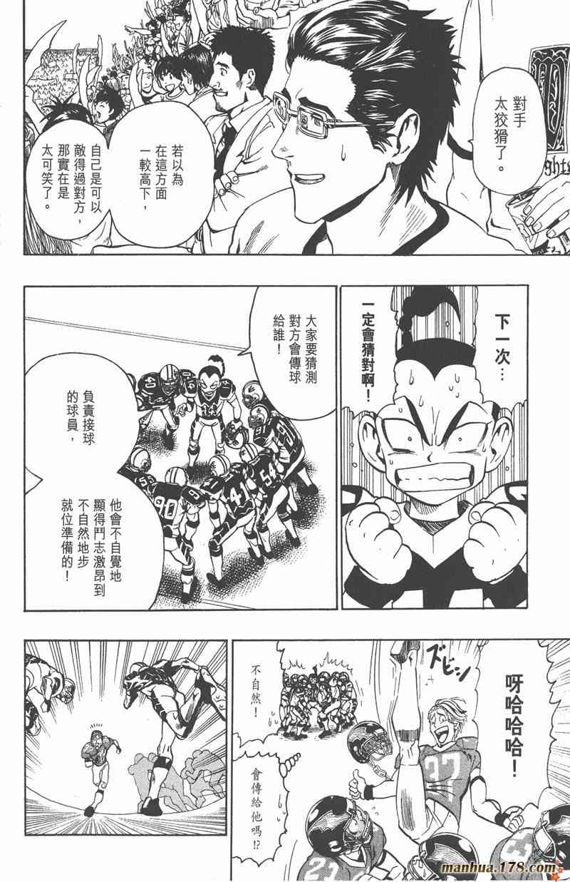 光速蒙面侠21 13卷 第60页