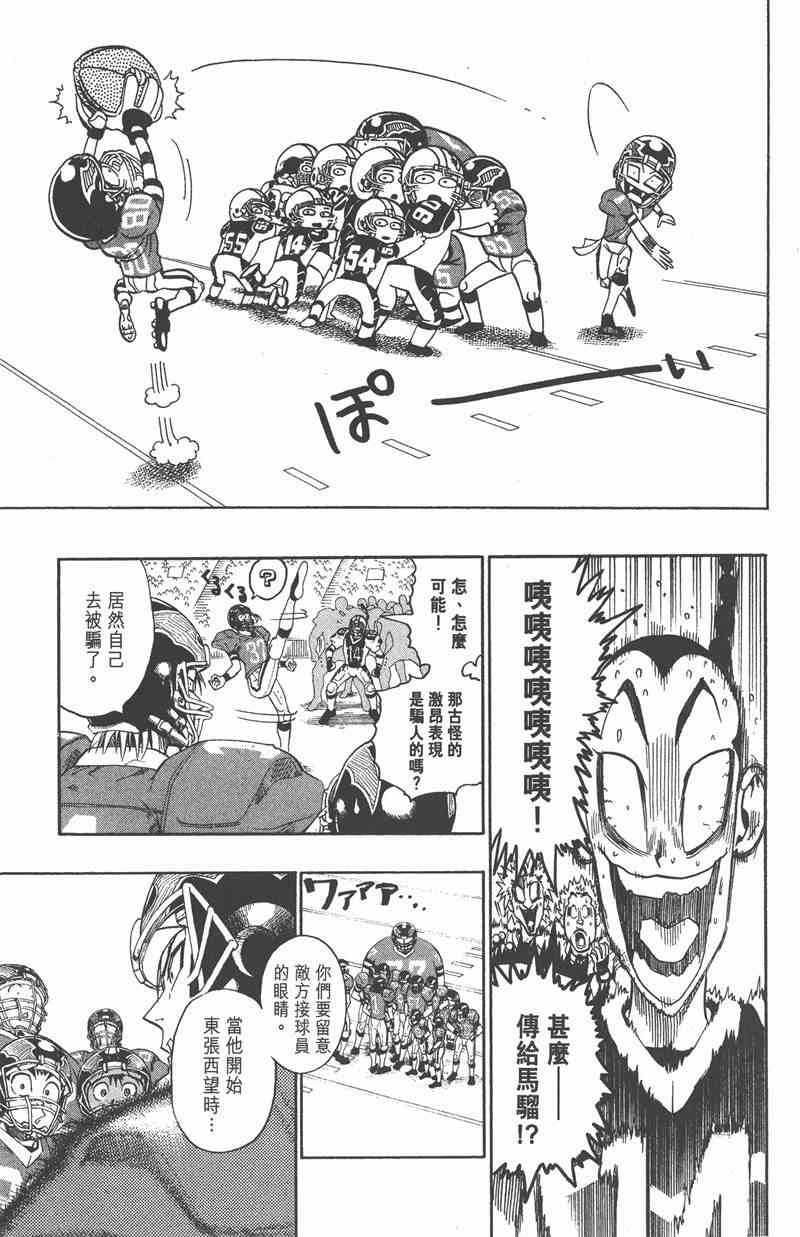 光速蒙面侠21 13卷 第61页