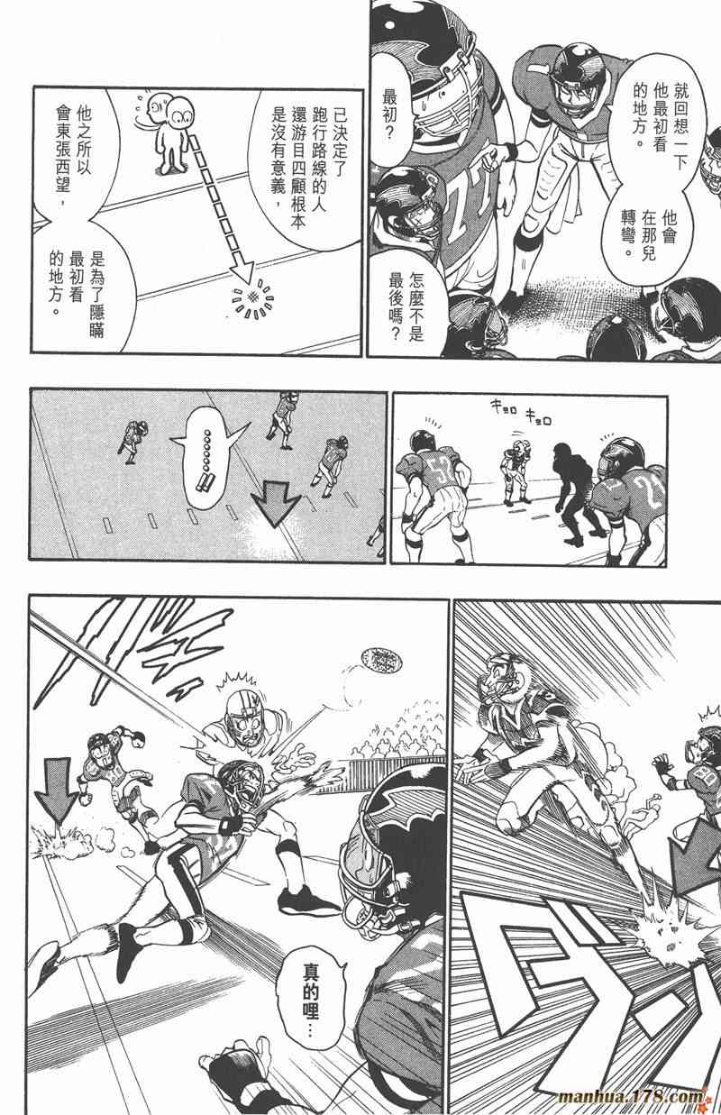 光速蒙面侠21 13卷 第62页