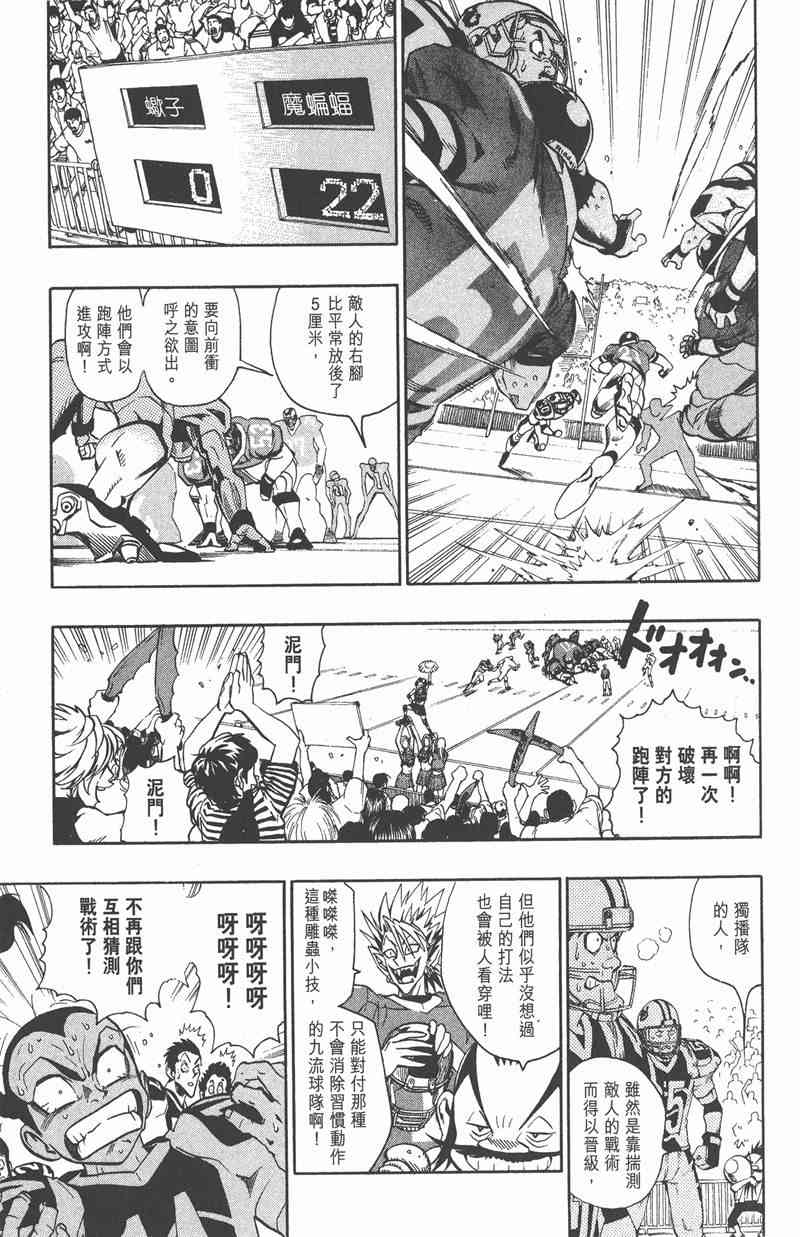 光速蒙面侠21 13卷 第63页