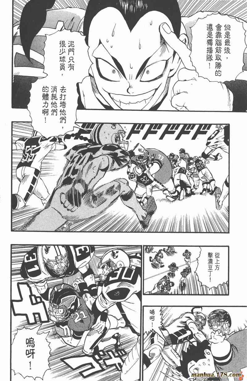 光速蒙面侠21 13卷 第64页