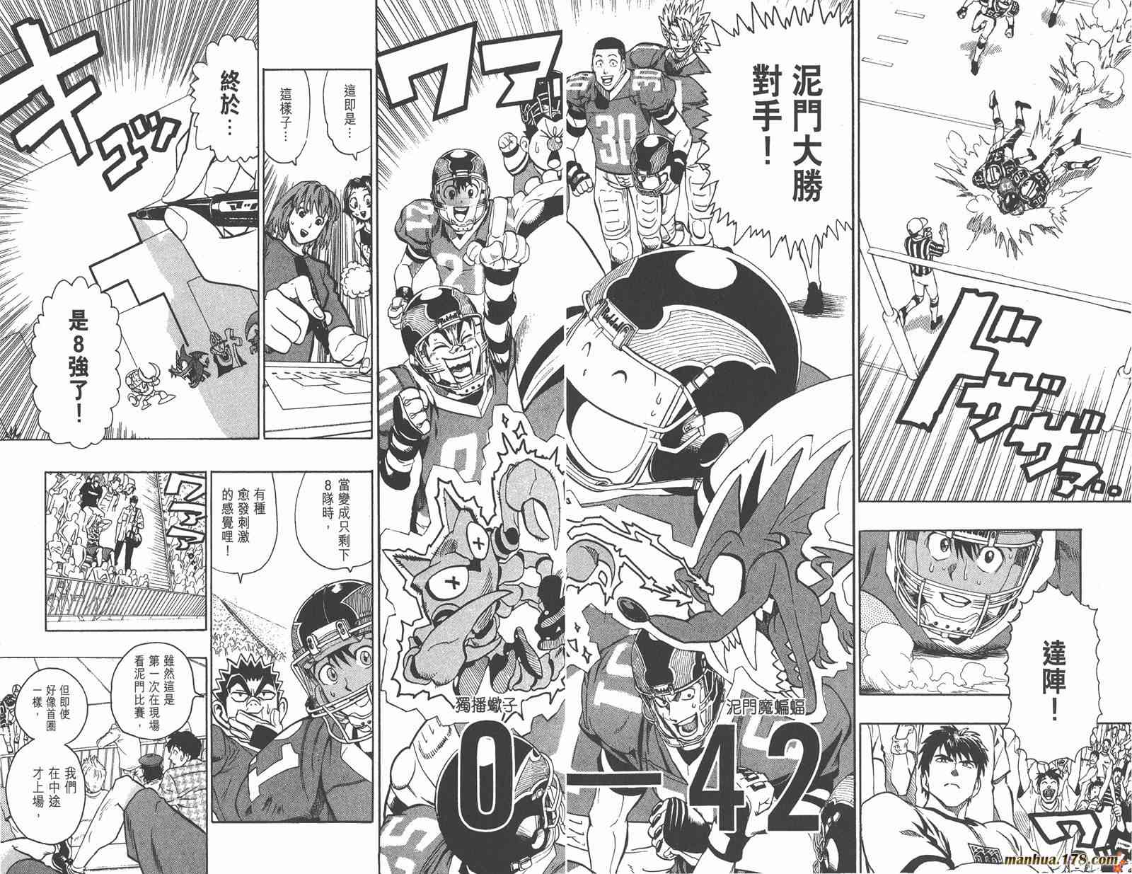 光速蒙面侠21 13卷 第66页