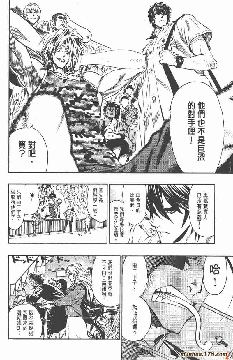 光速蒙面侠21 13卷 第67页