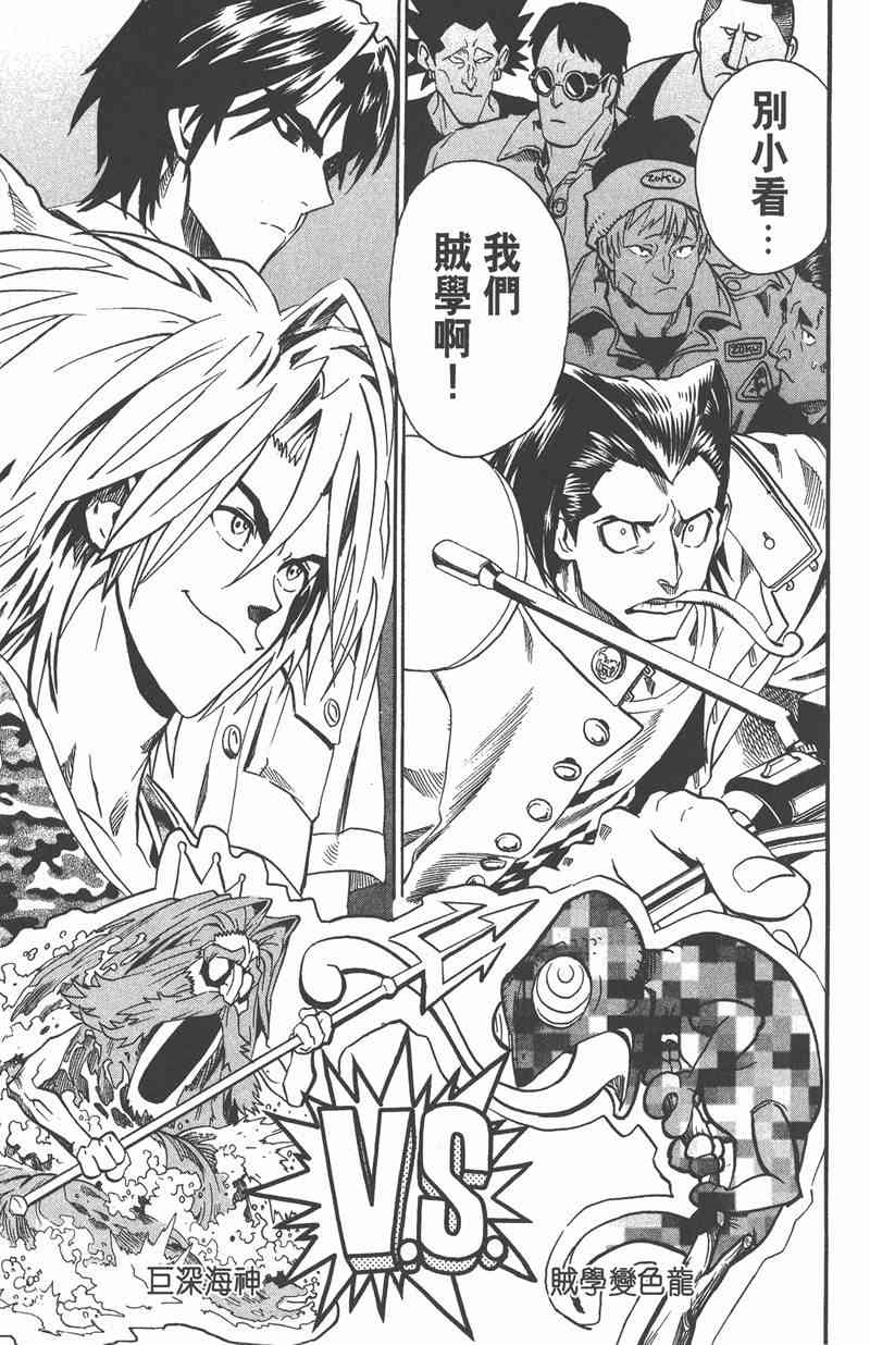 光速蒙面侠21 13卷 第68页