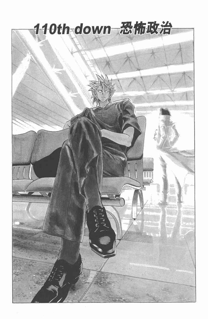 光速蒙面侠21 13卷 第70页