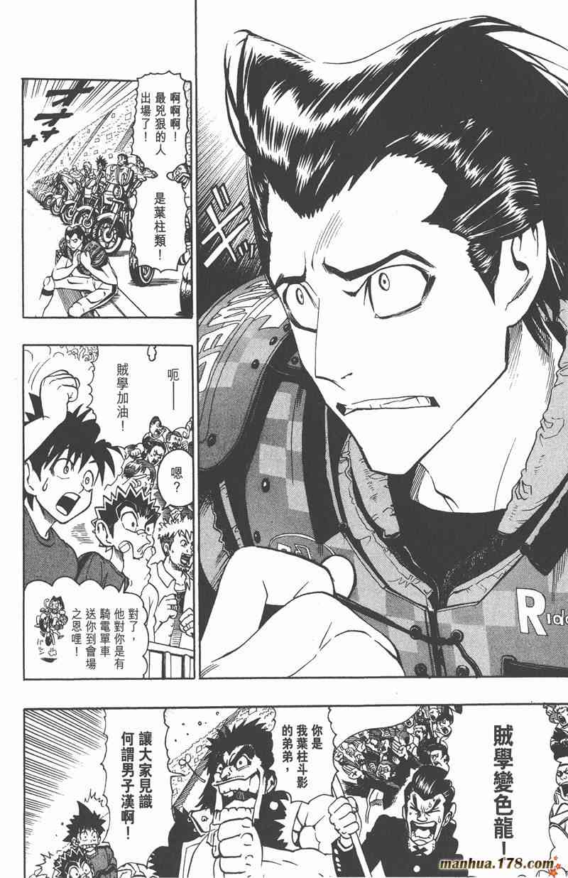 光速蒙面侠21 13卷 第71页