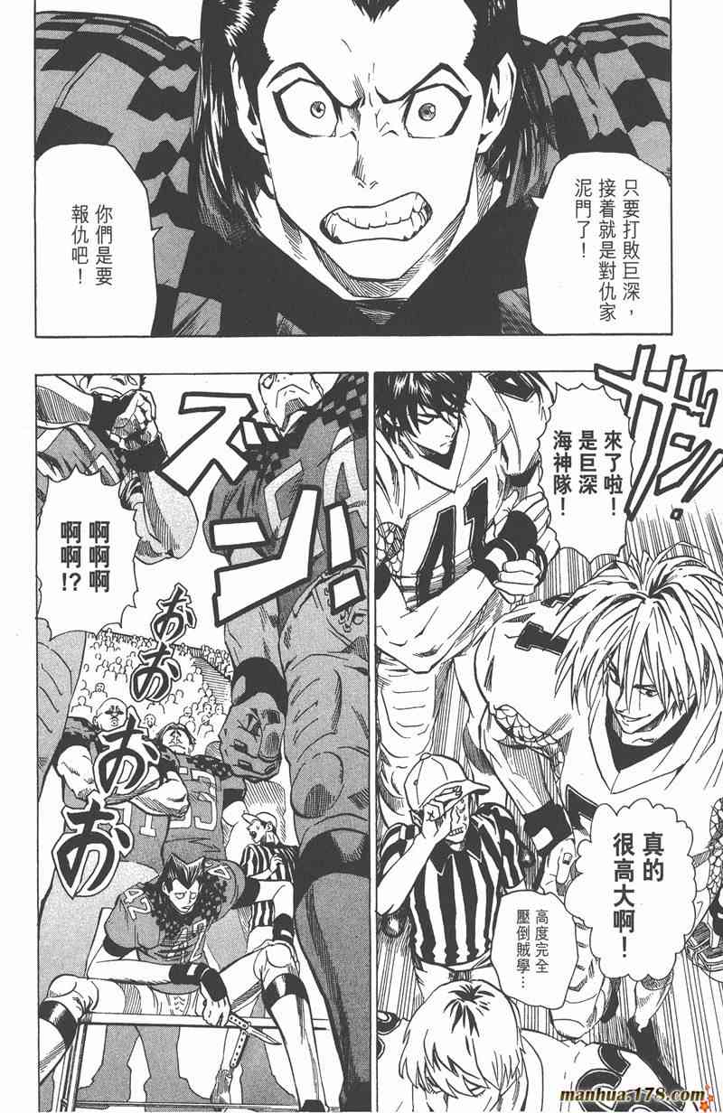 光速蒙面侠21 13卷 第73页