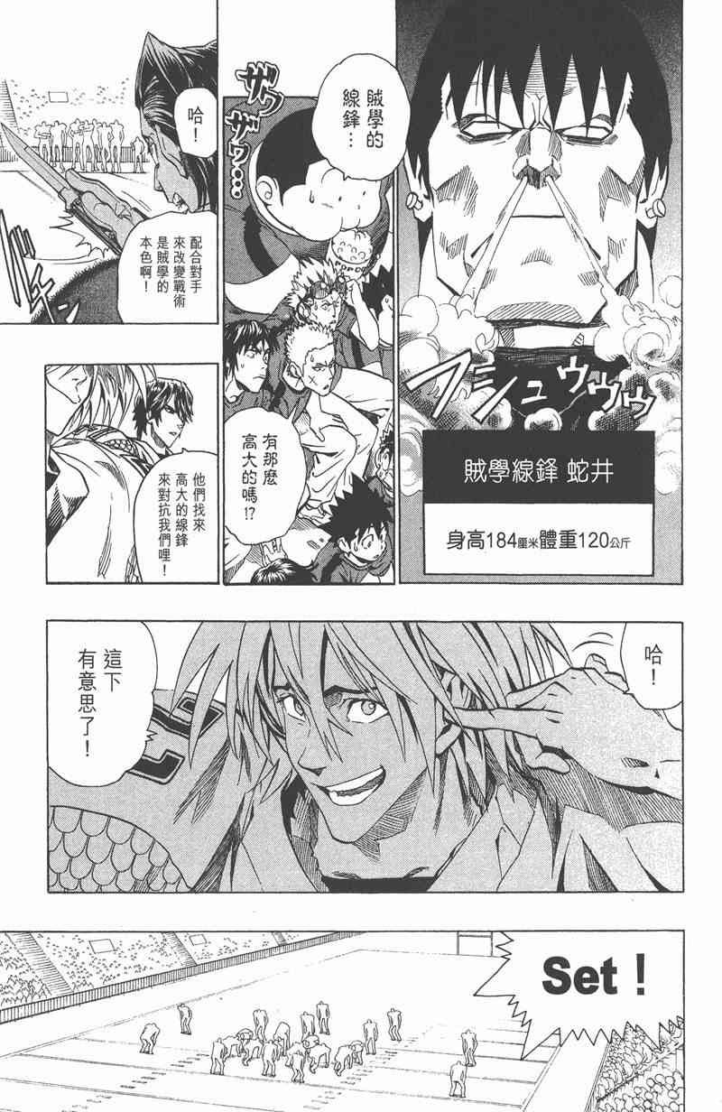 光速蒙面侠21 13卷 第74页