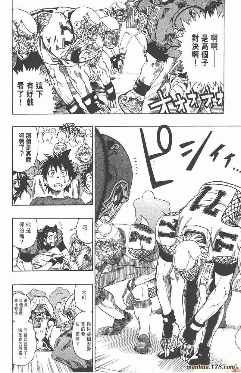 光速蒙面侠21 13卷 第75页