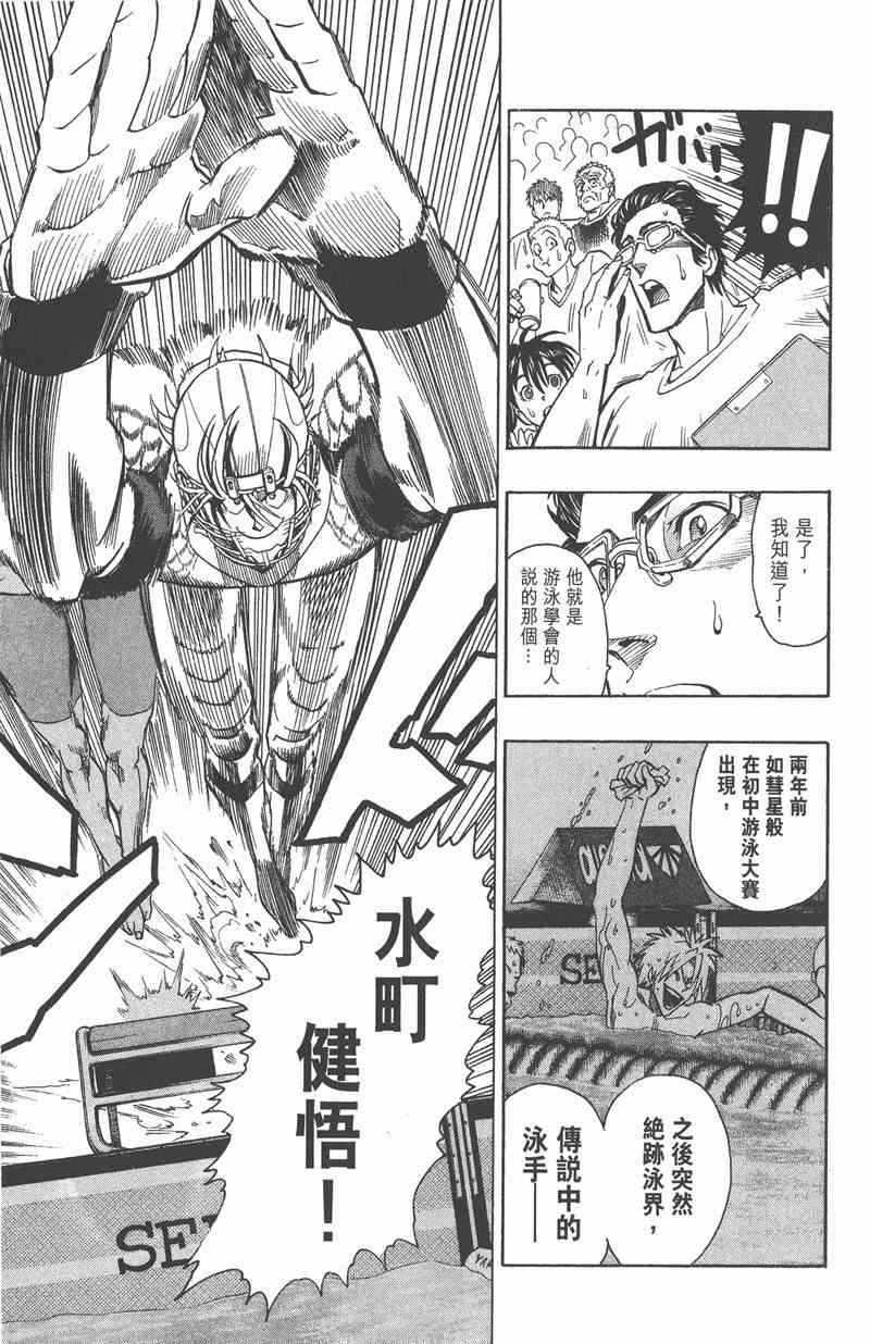 光速蒙面侠21 13卷 第76页