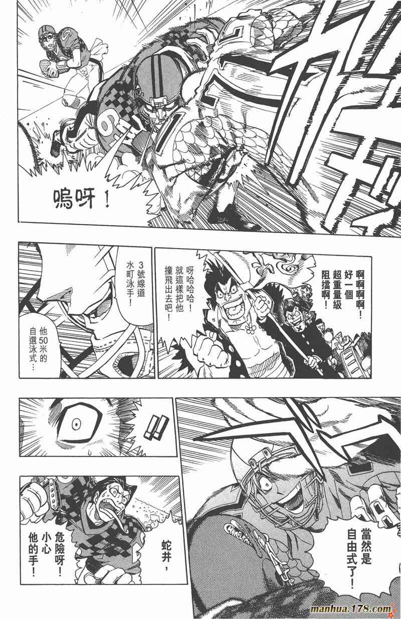 光速蒙面侠21 13卷 第77页