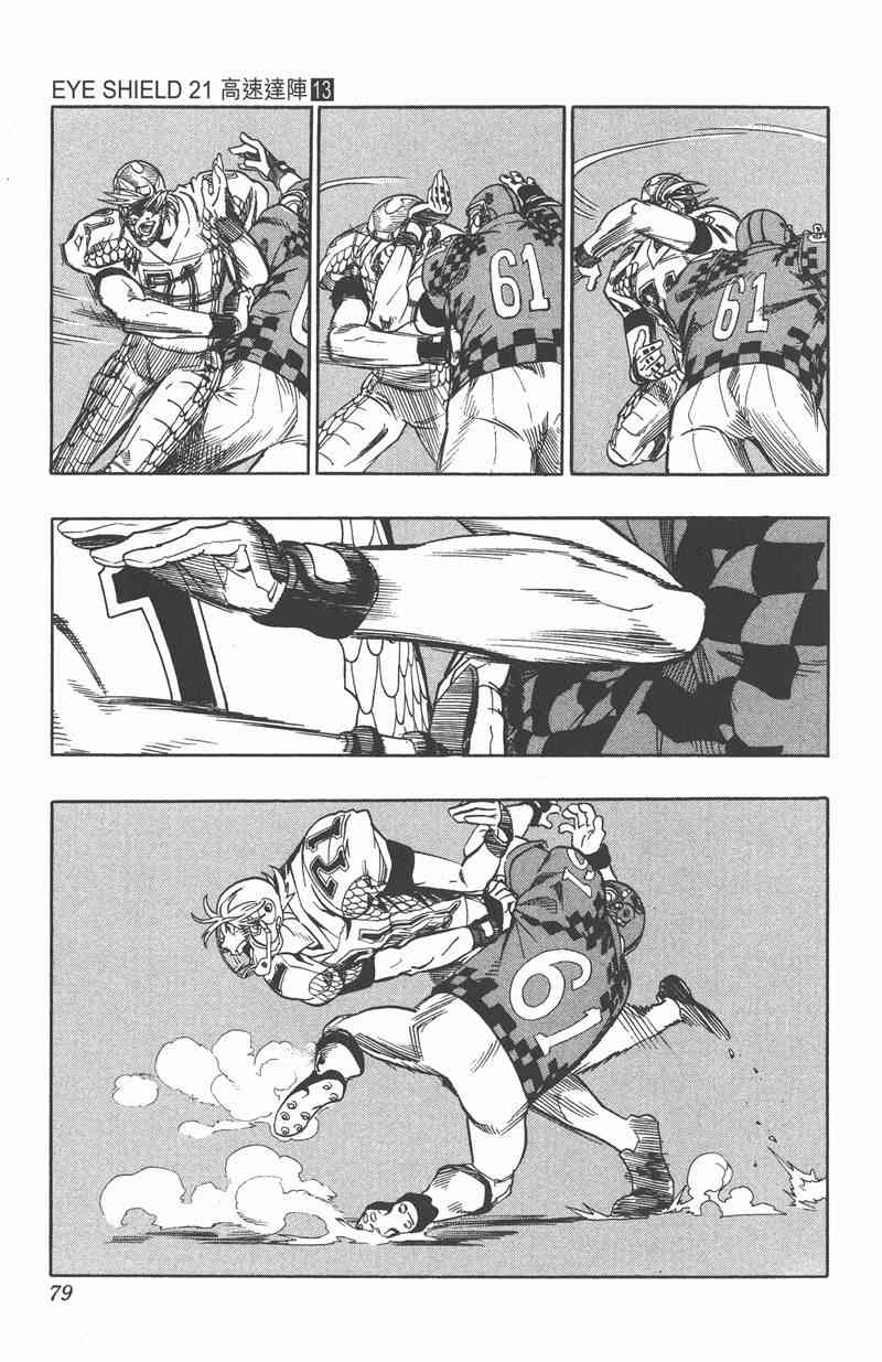 光速蒙面侠21 13卷 第78页