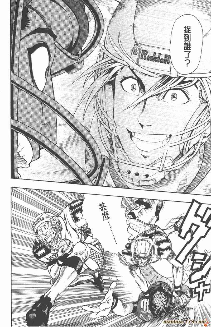 光速蒙面侠21 13卷 第83页