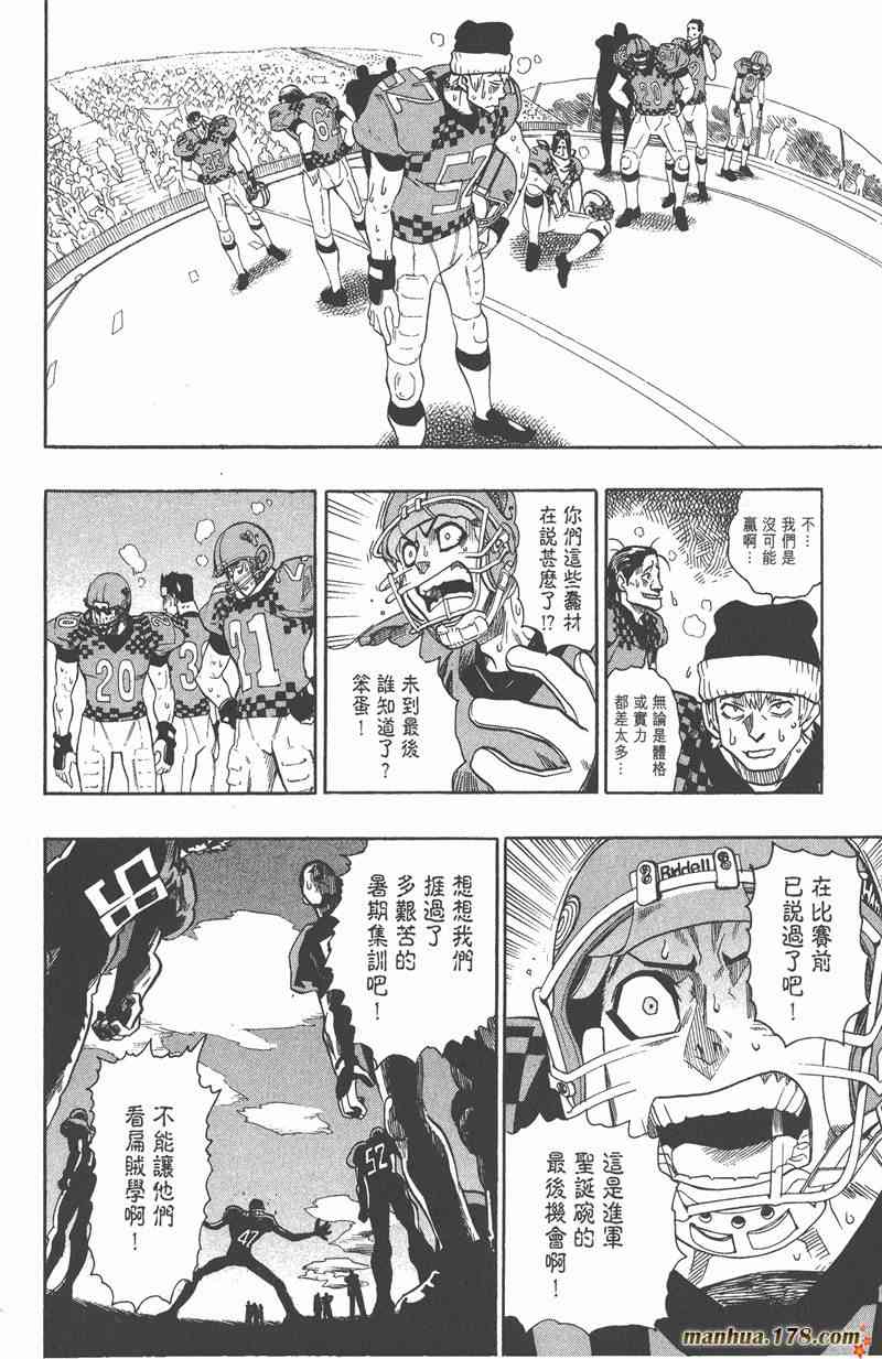 光速蒙面侠21 13卷 第85页