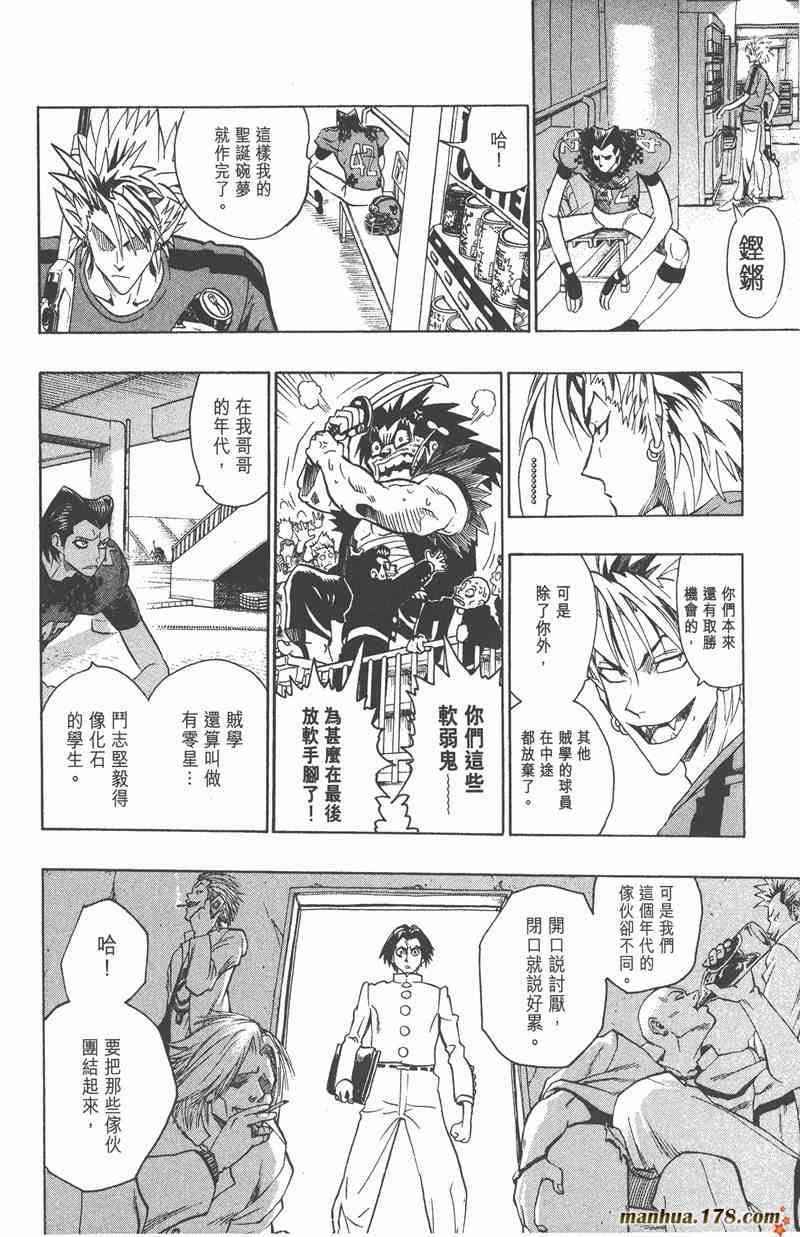 光速蒙面侠21 13卷 第87页