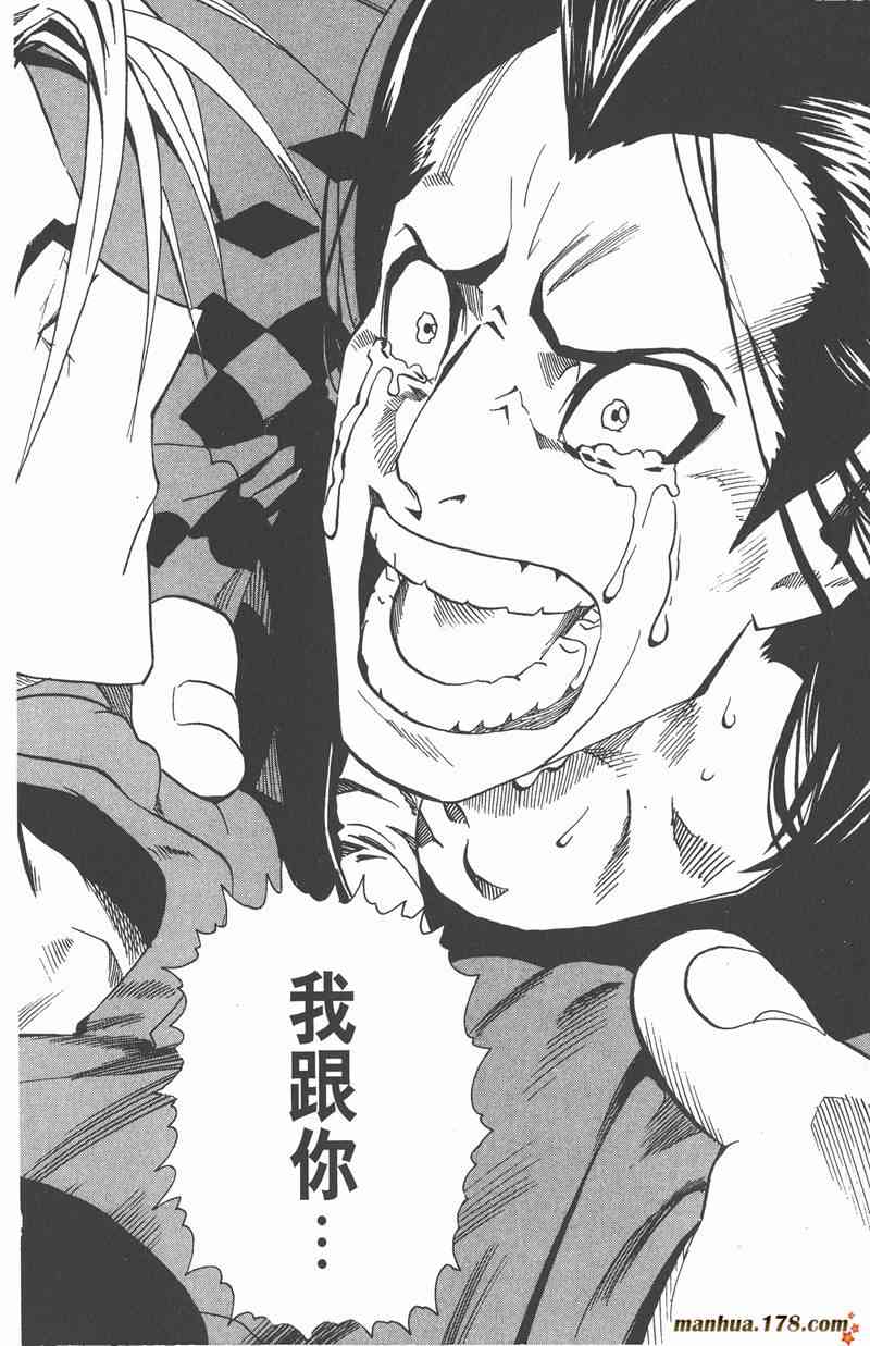 光速蒙面侠21 13卷 第89页