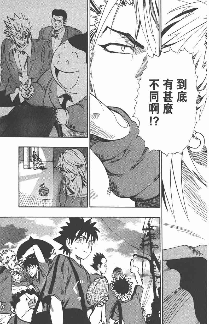 光速蒙面侠21 13卷 第90页