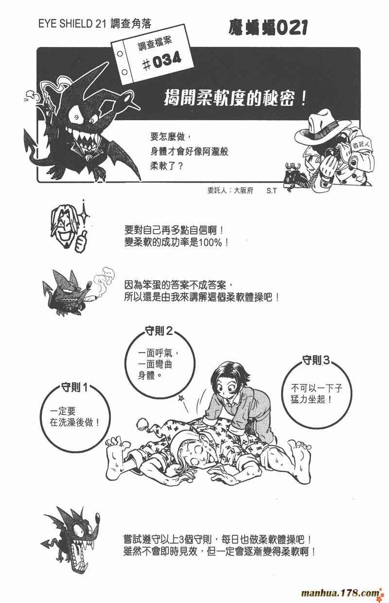 光速蒙面侠21 13卷 第91页