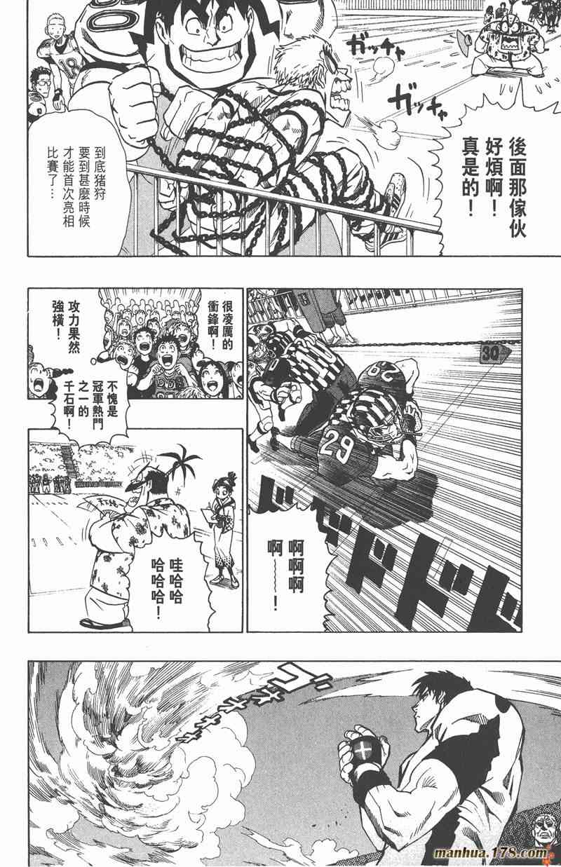 光速蒙面侠21 13卷 第93页