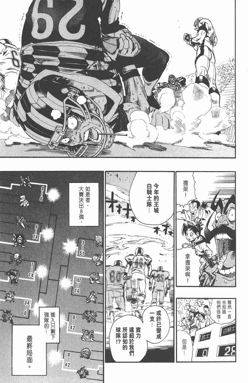 光速蒙面侠21 13卷 第94页