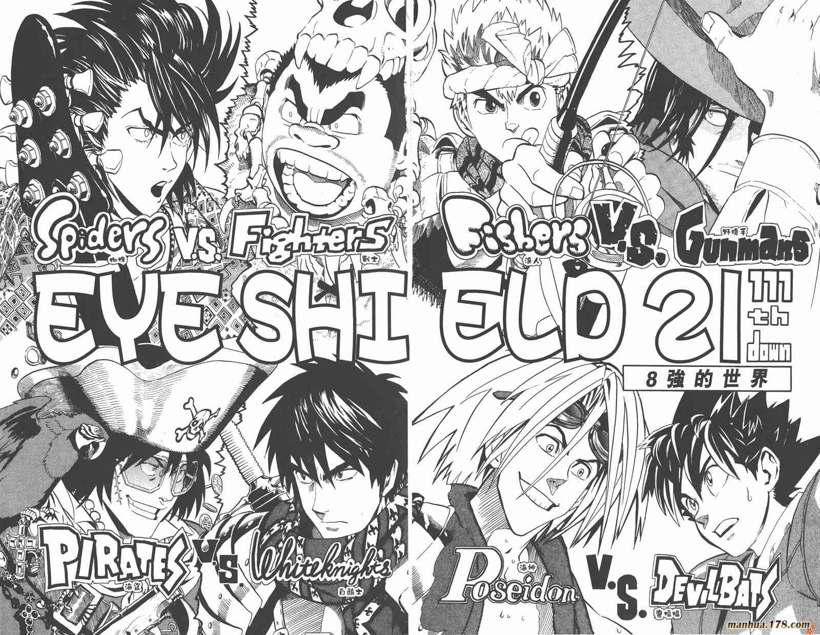 光速蒙面侠21 13卷 第95页