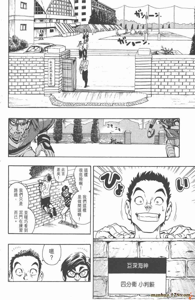 光速蒙面侠21 13卷 第96页