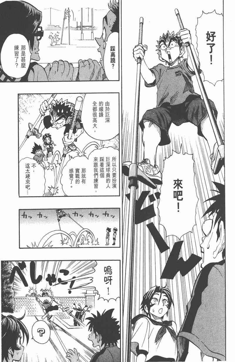 光速蒙面侠21 13卷 第97页