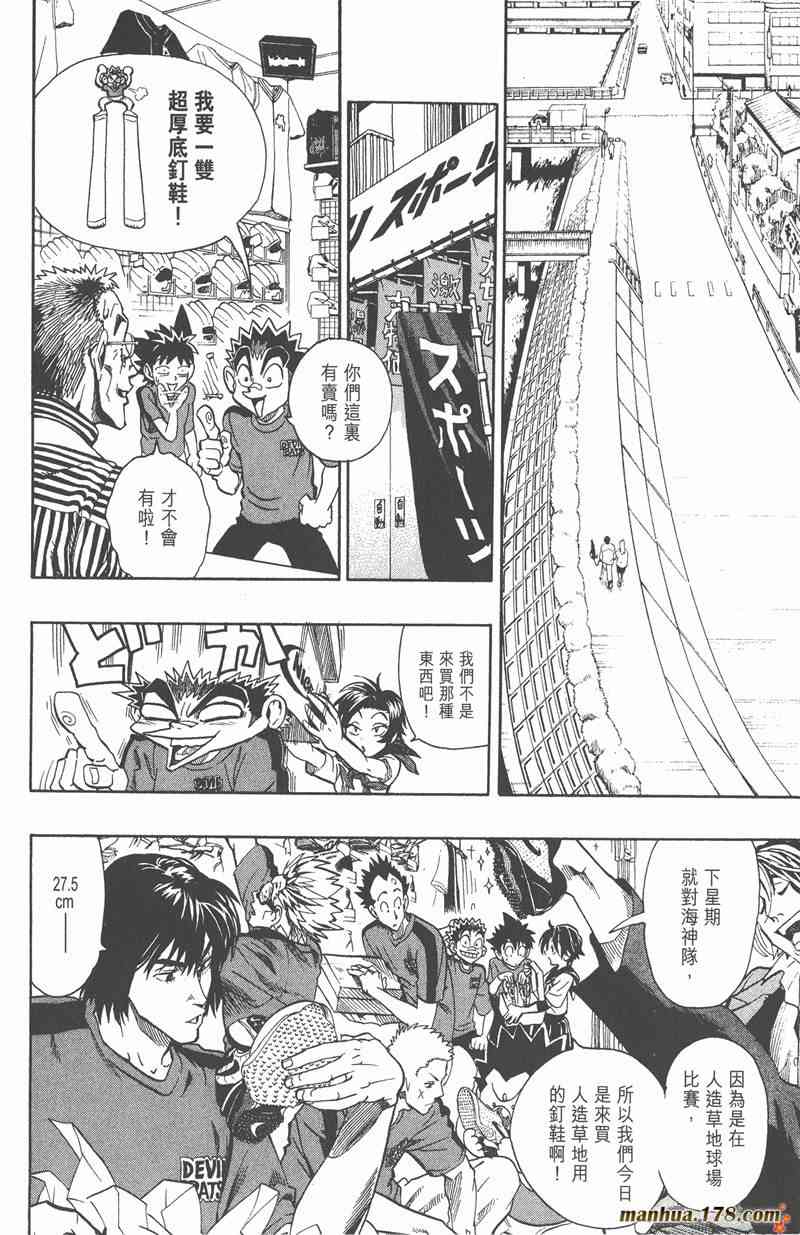 光速蒙面侠21 13卷 第98页