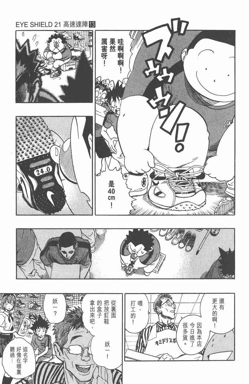 光速蒙面侠21 13卷 第99页