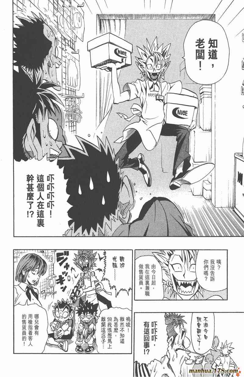 光速蒙面侠21 13卷 第100页