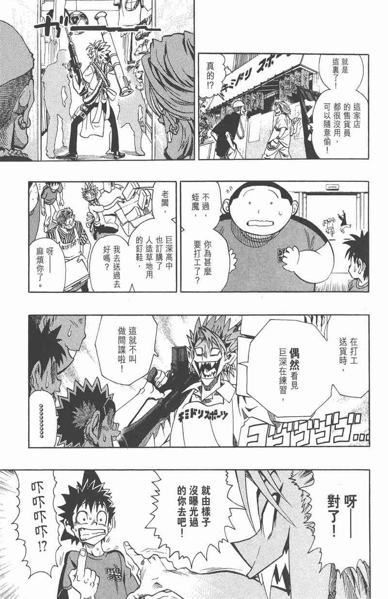 光速蒙面侠21 13卷 第101页