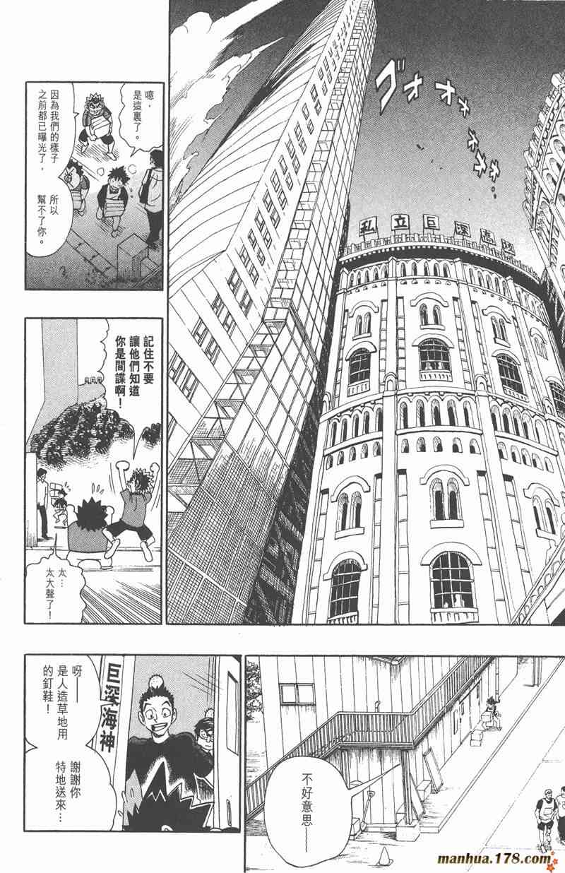 光速蒙面侠21 13卷 第102页