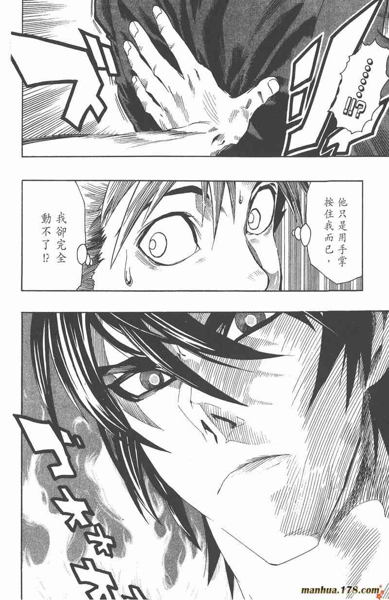 光速蒙面侠21 13卷 第104页