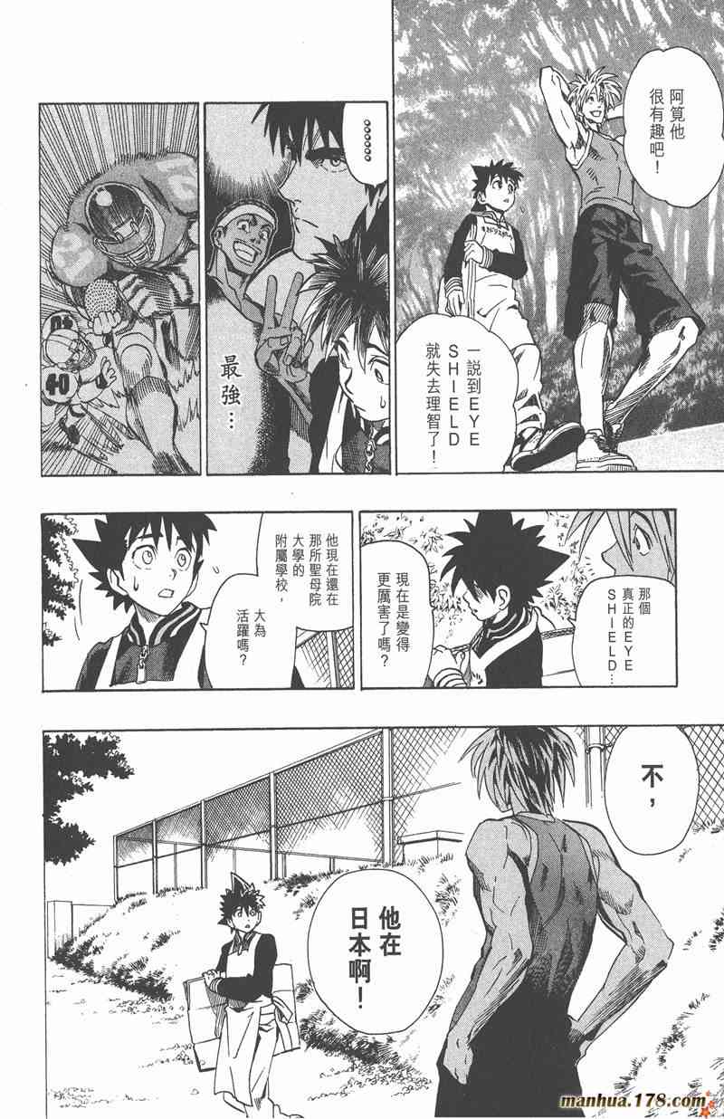 光速蒙面侠21 13卷 第108页